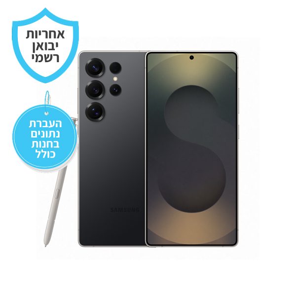 סמסונג גלקסי Samsung Galaxy S25 Ultra יבוא רשמי