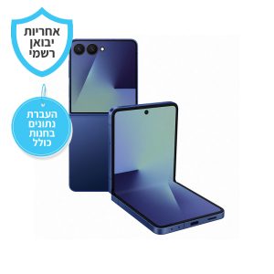 סמסונג גלקסי Samsung Galaxy Z Flip 7 5G יבואן רשמי