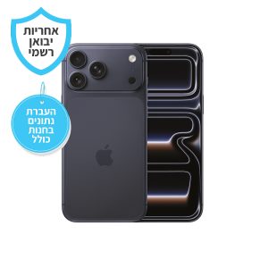 Apple iPhone 17 Pro Max יבואן רשמי