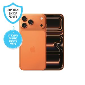 Apple iPhone 17 Pro יבואן רשמי