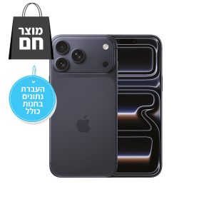 Apple iPhone 17 Pro Max יבוא מקביל